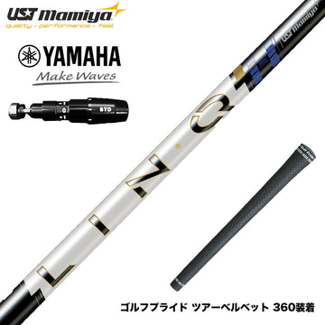 YAMAHA ヤマハ 2025 RMX DDドライバー対応 スリーブ付シャフト USTマミヤ LIN-Q PowerCore Blue リンク パワーコア ブルー 日本仕様