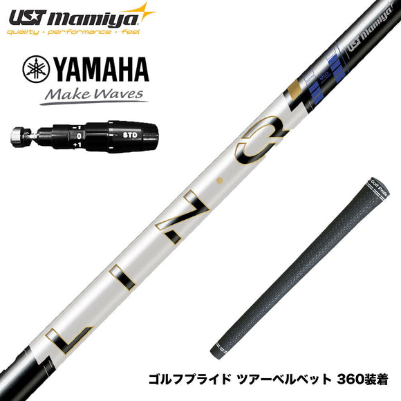 YAMAHA ヤマハ 2025 RMX DDドライバー対応 スリーブ付シャフト USTマミヤ LIN-Q PowerCore Blue リンク パワーコア ブルー 日本仕様