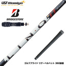 BRIDGESTONE ブリヂストン スリーブ付シャフト USTマミヤ LIN-Q PowerCore RED リンク パワーコア レッド 強弾道 低スピン 日本仕様