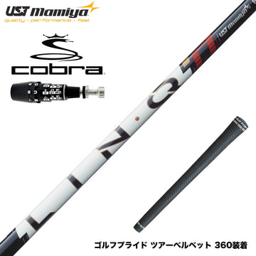 COBRA コブラ OPTM DS-ADAPT DS-ADAPT対応 スリーブ付シャフト USTマミヤ LIN-Q PowerCore RED リンク パワーコア レッド 強弾道