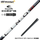 COBRA コブラ DARKSPEED スリーブ付シャフト USTマミヤ LIN-Q PowerCore RED リンク パワーコア レッド 強弾道 低スピン 日本仕様
