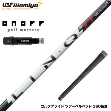 ONOFF オノフ AKA KUROドライバー対応 スリーブ付シャフト USTマミヤ LIN-Q PowerCore RED リンク パワーコア レッド 日本仕様