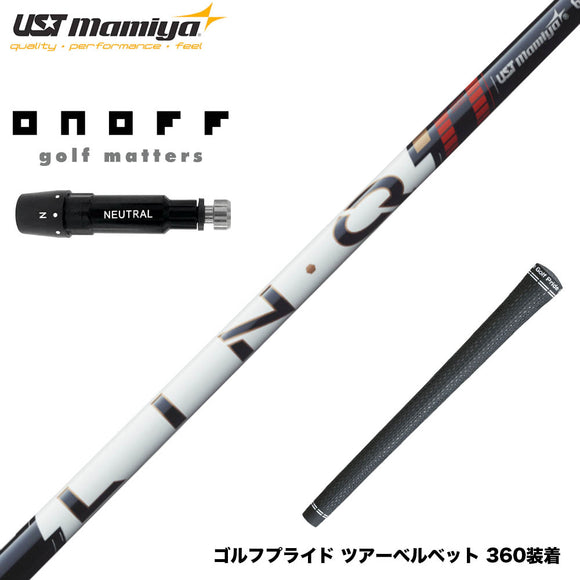 ONOFF オノフ AKA KUROドライバー対応 スリーブ付シャフト USTマミヤ LIN-Q PowerCore RED リンク パワーコア レッド 日本仕様
