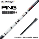 PING ピン G440 スリーブ付シャフト USTマミヤ LIN-Q PowerCore RED リンク パワーコア レッド 強弾道 低スピン 高安定 日本仕様