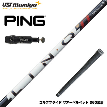 PING ピン G430 G425 G410 スリーブ付シャフト USTマミヤ LIN-Q PowerCore RED リンク パワーコア レッド 強弾道 低スピン 日本仕様