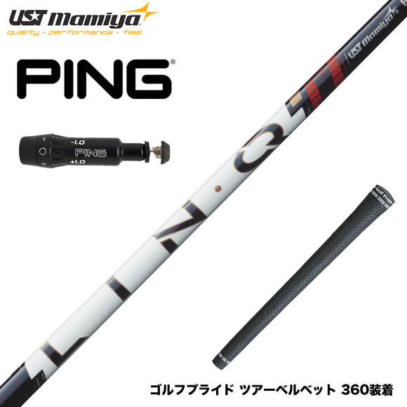 PING ピン G430 G425 G410 スリーブ付シャフト USTマミヤ LIN-Q PowerCore RED リンク パワーコア レッド 強弾道 低スピン 日本仕様