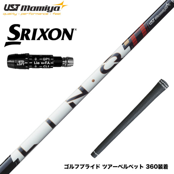 SRIXON スリクソン ZXiも対応可能 スリーブ付シャフト USTマミヤ LIN-Q PowerCore RED リンク パワーコア レッド 強弾道 日本仕様