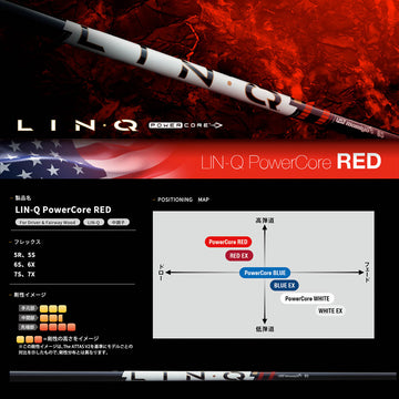 SRIXON スリクソン ZXiも対応可能 スリーブ付シャフト USTマミヤ LIN-Q PowerCore RED リンク パワーコア レッド 強弾道 日本仕様