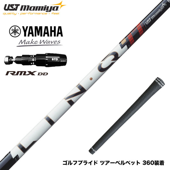 YAMAHA ヤマハ 2025 RMX DDドライバー対応 スリーブ付シャフト USTマミヤ LIN-Q PowerCore RED リンク パワーコア レッド 日本仕様