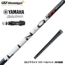 YAMAHA ヤマハ スリーブ付シャフト USTマミヤ LIN-Q PowerCore RED リンク パワーコア レッド 強弾道 低スピン 高安定 日本仕様