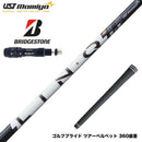BRIDGESTONE ブリヂストン スリーブ付シャフト USTマミヤ LIN-Q PowerCore WHITE リンク パワーコア ホワイト 操作性 低スピン 日本仕様