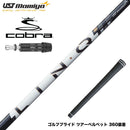 COBRA コブラ DARKSPEED スリーブ付シャフト USTマミヤ LIN-Q PowerCore WHITE リンク パワーコア ホワイト 操作性 低スピン 日本仕様