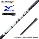 MIZUNO ミズノ JPX ONE対応 スリーブ付きシャフト USTマミヤ LIN-Q PowerCore WHITE リンク パワーコア ホワイト 操作性 低スピン 高安定