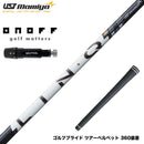 ONOFF オノフ AKA KUROドライバー対応 スリーブ付シャフト USTマミヤ LIN-Q PowerCore WHITE リンク パワーコア ホワイト 日本仕様