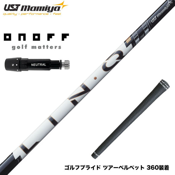 ONOFF オノフ AKA KUROドライバー対応 スリーブ付シャフト USTマミヤ LIN-Q PowerCore WHITE リンク パワーコア ホワイト 日本仕様