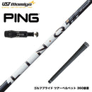 PING ピン G430 G425 G410 スリーブ付シャフト USTマミヤ LIN-Q PowerCore WHITE リンク パワーコア ホワイト 操作性 低スピン 日本仕様