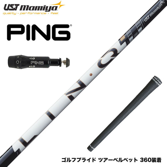 PING ピン G430 G425 G410 スリーブ付シャフト USTマミヤ LIN-Q PowerCore WHITE リンク パワーコア ホワイト 操作性 低スピン 日本仕様