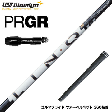 PRGR プロギア スリーブ付シャフト USTマミヤ LIN-Q PowerCore WHITE リンク パワーコア ホワイト 操作性 低スピン 高安定 日本仕様