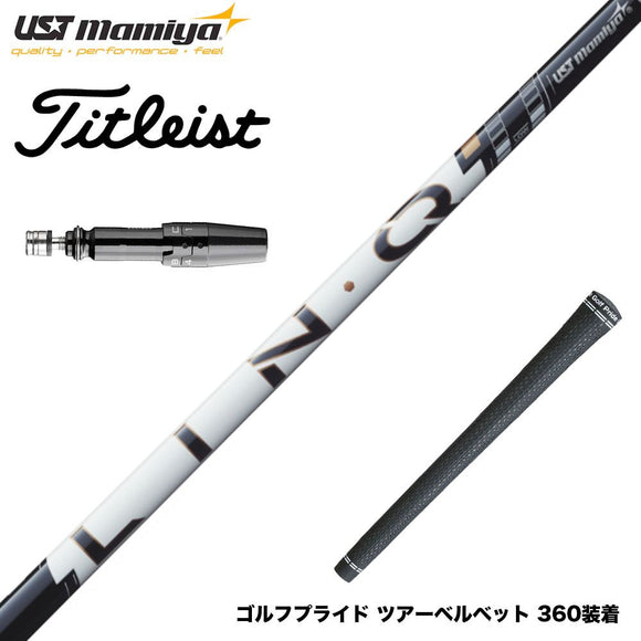 Titleist タイトリスト GTS スリーブ付シャフト USTマミヤ LIN-Q PowerCore WHITE リンク パワーコア ホワイト 操作性 低スピン 日本仕様