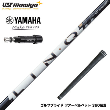 YAMAHA ヤマハ スリーブ付シャフト USTマミヤ LIN-Q PowerCore WHITE リンク パワーコア ホワイト 操作性 低スピン 高安定 日本仕様