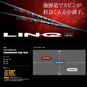 USTマミヤ リンク レッド EX LIN-Q RED EX 単品販売 リシャフト工賃別途必要