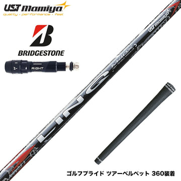 BRIDGESTONE ブリヂストン スリーブ付シャフト USTマミヤ リンク レッド EX LIN-Q RED EX