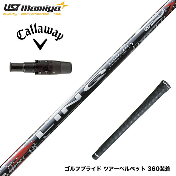 Callawaygolf キャロウェイ ELYTE QUANTUM スリーブ付シャフト キャロウェイ USTマミヤ リンク レッド EX LIN-Q RED EX