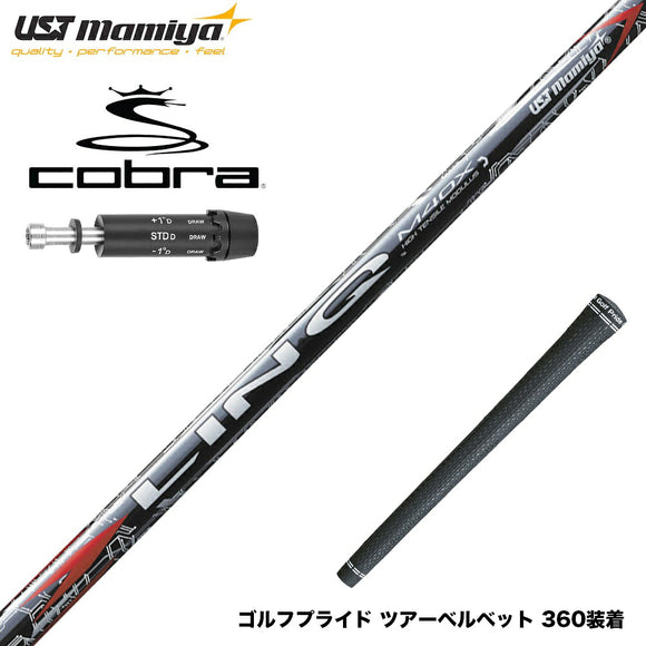 COBRA コブラ DARKSPEED スリーブ付シャフト USTマミヤ リンク レッド EX LIN-Q RED EX