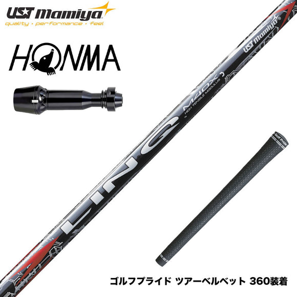 HONMA 本間ゴルフ TW777ドライバー対応 スリーブ付シャフト USTマミヤ リンク レッド EX LIN-Q RED EX