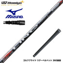 MIZUNO ミズノ JPX ONE対応 スリーブ付きシャフト USTマミヤ リンク レッド EX LIN-Q RED EX