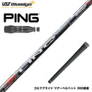 PING ピン G440 スリーブ付シャフト USTマミヤ リンク レッド EX LIN-Q RED EX