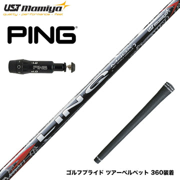PING ピン G430 G425スリーブ装着 スリーブ付シャフト USTマミヤ リンク レッド EX LIN-Q RED EX