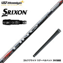 SRIXON スリクソン XXIO ゼクシオ ZXiも対応可能 スリーブ付シャフト USTマミヤ リンク レッド EX LIN-Q RED EX