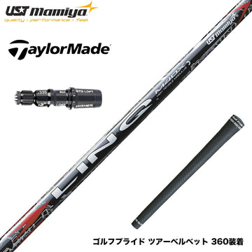 TaylorMade テーラーメイド Qi4D Qi35等 スリーブ付シャフト USTマミヤ リンク レッド EX LIN-Q RED EX
