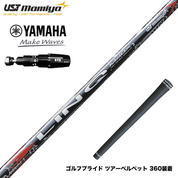 YAMAHA ヤマハ 2025 RMX DDドライバー対応 スリーブ付シャフト USTマミヤ リンク レッド EX LIN-Q RED EX