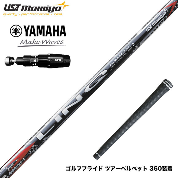 YAMAHA ヤマハ 2025 RMX DDドライバー対応 スリーブ付シャフト USTマミヤ リンク レッド EX LIN-Q RED EX