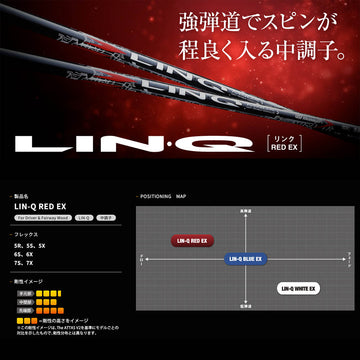 YAMAHA ヤマハ 2025 RMX DDドライバー対応 スリーブ付シャフト USTマミヤ リンク レッド EX LIN-Q RED EX