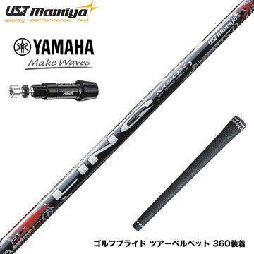 YAMAHA ヤマハ スリーブ付シャフト USTマミヤ リンク レッド EX LIN-Q RED EX