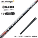 YAMAHA ヤマハ スリーブ付シャフト USTマミヤ リンク レッド EX LIN-Q RED EX