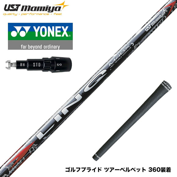 YONEX ヨネックス EZONE GT スリーブ付シャフト USTマミヤ リンク レッド EX LIN-Q RED EX