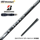 BRIDGESTONE ブリヂストン スリーブ付シャフト USTマミヤ リンク ホワイト EX LIN-Q WHITE EX