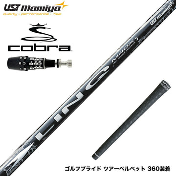 COBRA コブラ OPTM DS-ADAPT DS-ADAPT対応 スリーブ付シャフト USTマミヤ リンク ホワイト EX LIN-Q WHITE EX