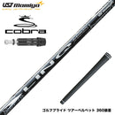 COBRA コブラ DARKSPEED スリーブ付シャフト USTマミヤ リンク ホワイト EX LIN-Q WHITE EX