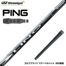 PING ピン 2025 G440 スリーブ付シャフト USTマミヤ リンク ホワイト EX LIN-Q WHITE EX