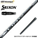 SRIXON スリクソン XXIO ゼクシオ ZXiも対応可能 スリーブ付シャフト USTマミヤ リンク ホワイト EX LIN-Q WHITE EX