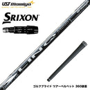 SRIXON スリクソン ゼクシオ14 ZXi対応 スリーブ付シャフト USTマミヤ リンク ホワイト EX LIN-Q WHITE EX