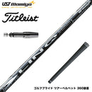 Titleist タイトリスト スリーブ付シャフト USTマミヤ リンク ホワイト EX LIN-Q WHITE EX