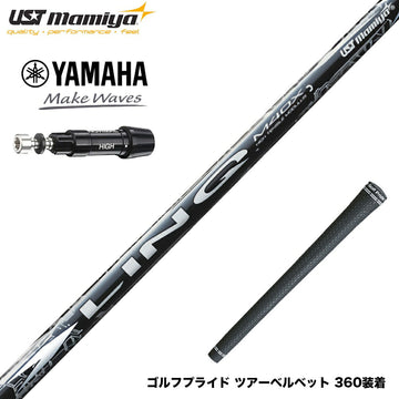 YAMAHA ヤマハ スリーブ付シャフト USTマミヤ リンク ホワイト EX LIN-Q WHITE EX