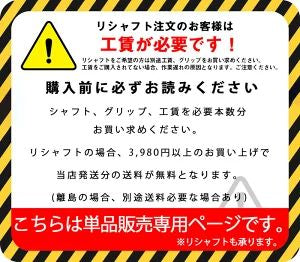 UST Mamiya(USTマミヤ)ATTAS SPIN WEDGE IP 単品販売 リシャフト時工賃別途必要