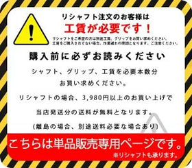 UST Mamiya(USTマミヤ)ATTAS SPIN WEDGE IP 単品販売 リシャフト時工賃別途必要